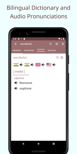 English Marathi Dictionary - S Screen 2