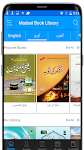 screenshot of Islamic eBooks Library