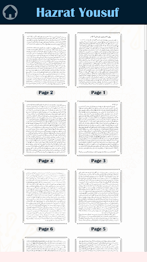 Hazrat Yousuf Ka Qissa in Urdu