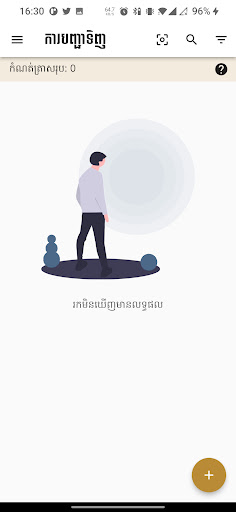 Thy Kin – Jewelry Store Screen 3