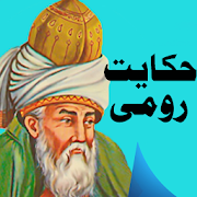 Top 20 Books & Reference Apps Like Hikayat-e-Rummi (Roommi) - Best Alternatives