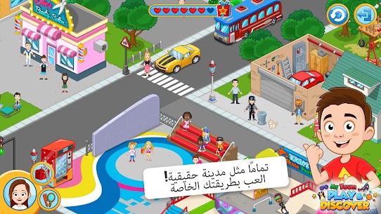 تحميل لعبة My Town: Discovery مهكرة وكاملة 2023 1