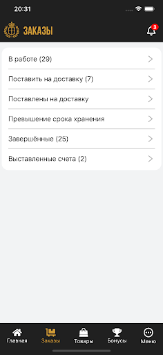 Империя Окон Поволжье Screen 2