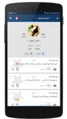 بوستلي _ بنات العرب chatのおすすめ画像3