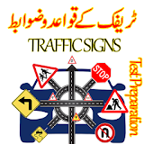 Driving Test Preparations (Traffic Signs) icon