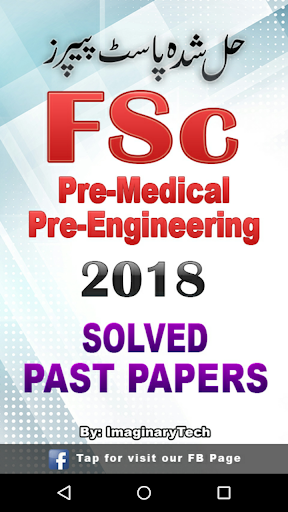 Android application FSc Part 1 & 2 Past Papers screenshort