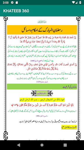 KHATEEB 360 Screen 2
