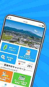 観光お助けアプリ「佐久・旅ハレタ」
