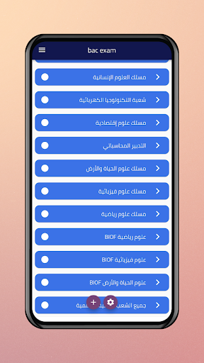 Android application BAC 2023 screenshort