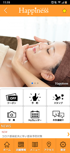 Happiness（ハピネス） Screen 2