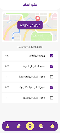 Android application اكاديمية البشير screenshort