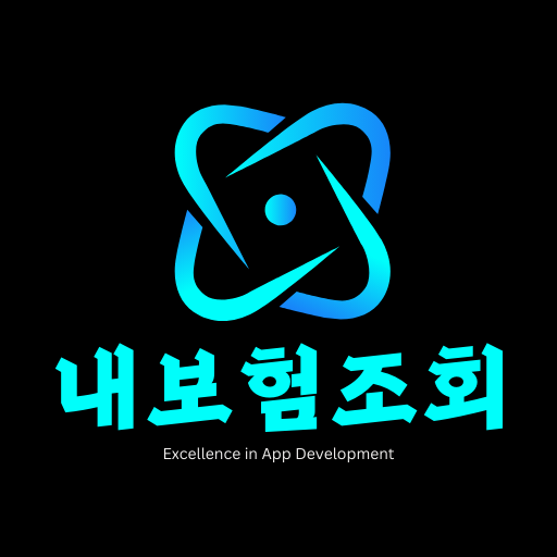 내보험조회 - 보험관리 보험가입내역조회 내보험찾기 Download on Windows