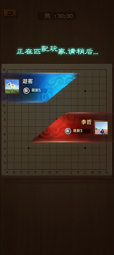 五子棋—最新2023在線積分賽 Screen 3