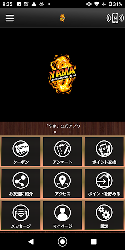 Android application やま screenshort