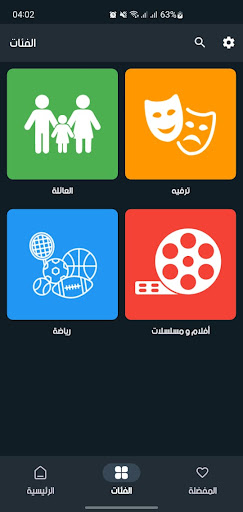 Android application Muro TV screenshort
