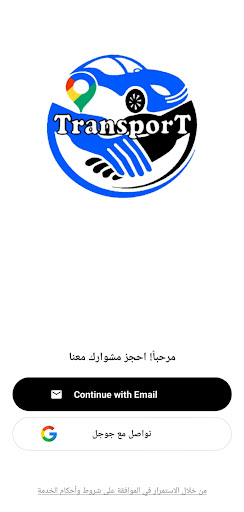 Transport Screen 2