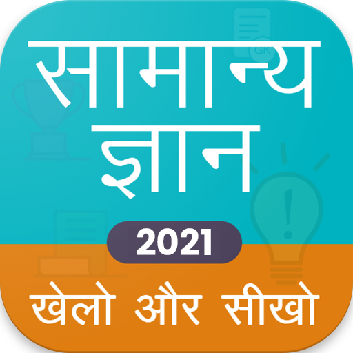 GK & CA Hindi For all Exam download Icon