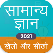 GK & CA Hindi For all Exam app icon