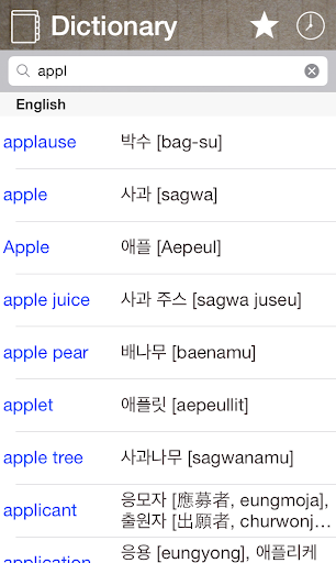 Android application Korean English Dictionary screenshort