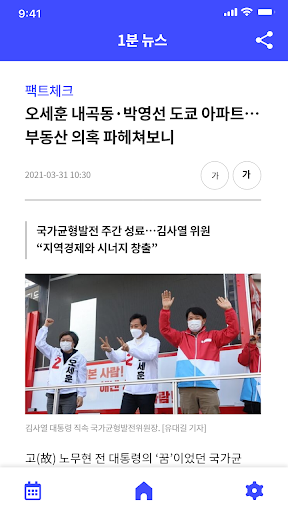 아주경제1분뉴스 Screen 3