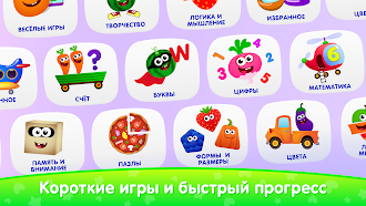 Game screenshot Развивающие Игры для Детей 5 mod apk
