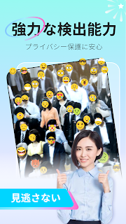 MOZA-自動的顔隠し、モザイク＆ぼかし加工写真編集