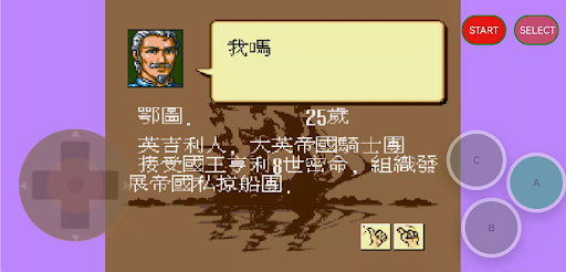 大航海时代 II - 8090后青春经典回忆 Screen 2