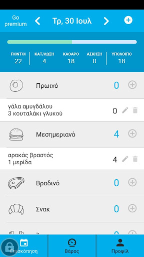 Android application BodySystem screenshort