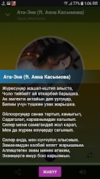 Айым Айылчиева - ырлар жыйнагы