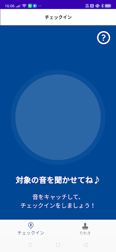 Android application Evixar Sound Catcher screenshort