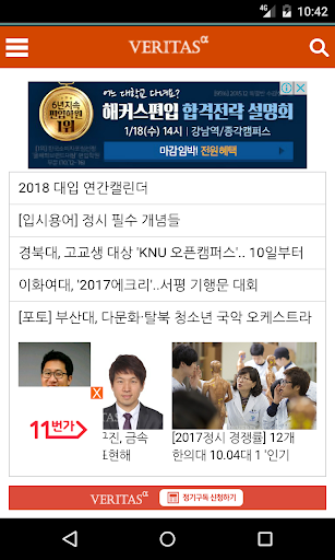 베리타스알파 Screen 2