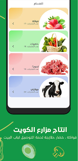 mazraaty Screen 2