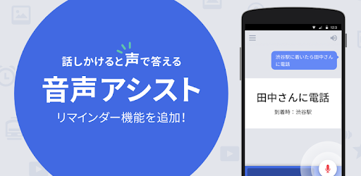 Yahoo 音声アシスト 声でスマホをかんたん便利に Google Play のアプリ