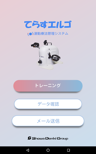 Android application TE de 運動管理 screenshort