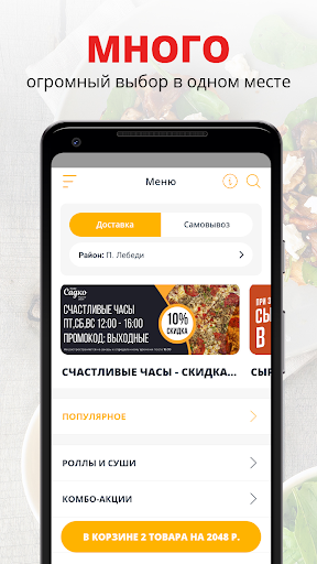 Android application Кафе Садко | Губкин screenshort