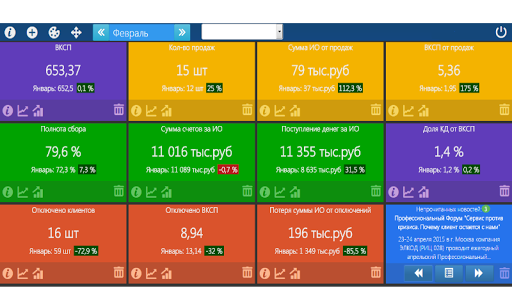 Android application Восточный экспресс - Лидер РИЦ screenshort