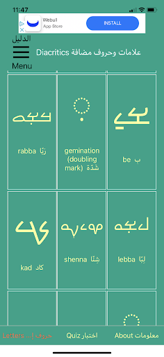 Mandaic Script الخط المندائي Screen 2