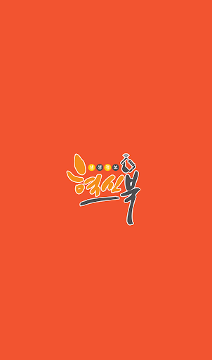 Android application 혁신북 screenshort