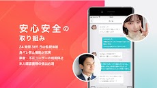 PJ マッチングアプリ-出会いアプリで恋活/婚活・出会いのおすすめ画像5