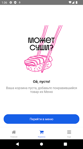 Суши Ива Screen 2