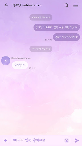 Simple purple sky theme screenshot 4