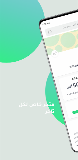 Sellfora | سيلفورا Screenshot 4 - AppWisp.com