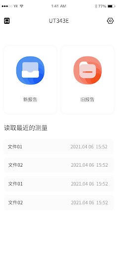 Smart Report-Thickness Tester Screen 3