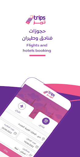 Android application Trips,Flights & Hotels booking screenshort