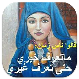 Hình ảnh biểu tượng của ڭالو ناس زمان
