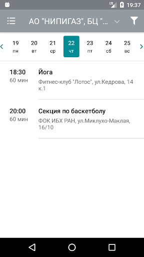 НИПИГАЗ Sportlife Screen 3