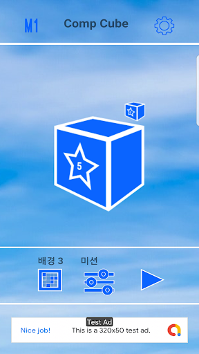 Android application Comp Cube screenshort