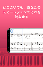 私の楽譜 楽譜ビューア 楽譜スキャナー Google Play のアプリ