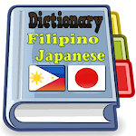 Cover Image of डाउनलोड फिलिपिनो जापानी शब्दकोश 2.2 APK