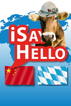 iSayHello Chinese - Bavarianのおすすめ画像1
